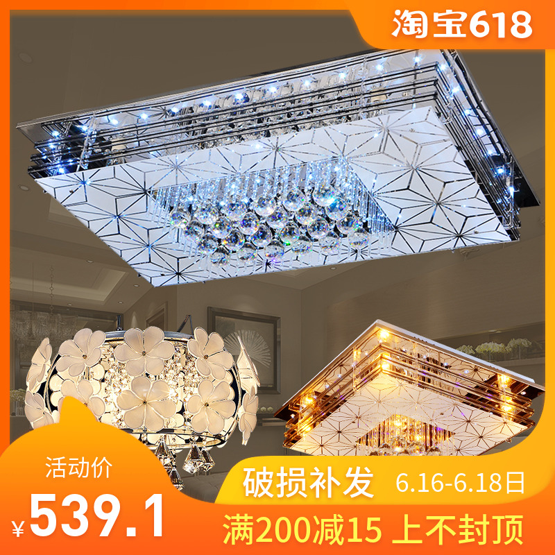 全屋水晶灯led吸顶灯长方形客厅灯两室一厅两厅灯具套餐组合套装+在类目 家装主材, 灯具灯饰, 成套灯具中 - 来自Buy2taobao.com提供专业的淘宝代购服务