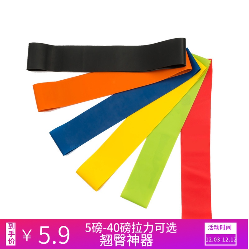 瑜伽彈力帶女健身男女力量訓練阻力帶翹臀彈力圈在類目 運動/瑜伽/健身/球迷用品, 瑜伽, 瑜伽拉力帶中 - 來自Buy2taobao.com提供專業的淘寶代購服務