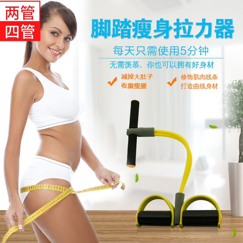 腳踏拉力器拉力繩彈力繩臀力器健身器材減肥塑身男女士美腿器材在類目 運動/瑜伽/健身/球迷用品, 踏步機/中小型健身器材, 拉力繩/拉力器中 - 來自Buy2taobao.com提供專業的淘寶代購服務