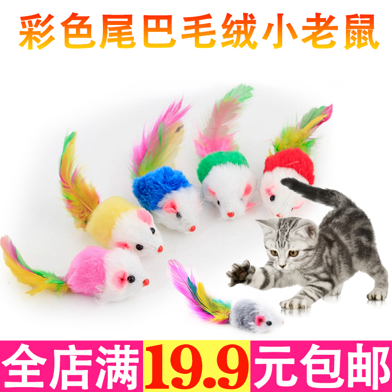 猫玩具毛绒小老鼠彩色尾巴逗猫玩具仿真发声逼真老鼠宠物猫咪用品|ruв категории животное/Животное питание и принадлежностей, кошка/собака игрушка, звучание игрушка - от Buy2taobao.com для оказания профессиональной услуги покупки агента Taobao