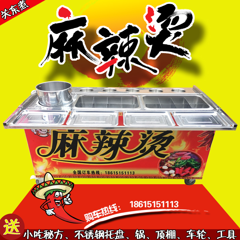 串串香关东煮麻辣烫煮串烫粉小吃车手推摆摊流动车早餐夜市美食车在类目 商业/办公家具, 餐饮/烘焙家具, 餐车中 - 来自Buy2taobao.com提供专业的淘宝代购服务