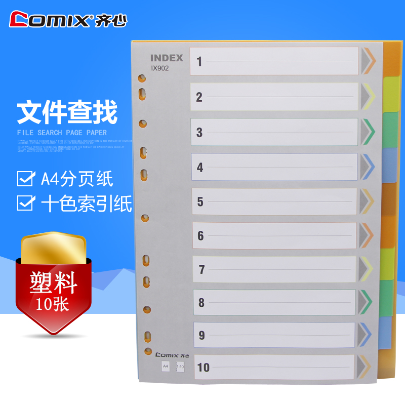 United IX902 Category Paper a4 Punch holes file Index Paper 11 colour Paging paper number Plastic Slip Sheetin the Electronic Dictionary/Electronic paper book/Stationery , The paper book , Paging paper/Index Paper category - from Buy2taobao.com to provide professional Taobao agent buy service