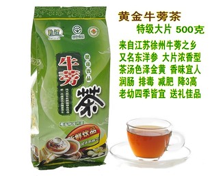  【天天特价】纯天然黄金牛蒡茶特级优质美颜祛痘排毒减肥降三高