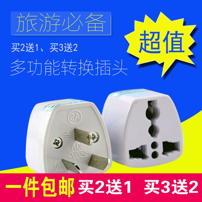 GB two plug Three plug British standard Feet Three Conversion socket 32 National standard converter Plugin the Electronic/Electrician , Terminal Blocks/Plug , Conversion plugs category - from Buy2taobao.com to provide professional Taobao agent buy service
