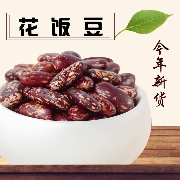 花腰豆 花饭豆芸豆 大碴粥豆 东北大芸豆五谷杂粮250g 满十件包邮在类目 粮油米面/南北干货/调味品, 米/面粉/杂粮, 豆类, 其它中 - 来自Buy2taobao.com提供专业的淘宝代购服务