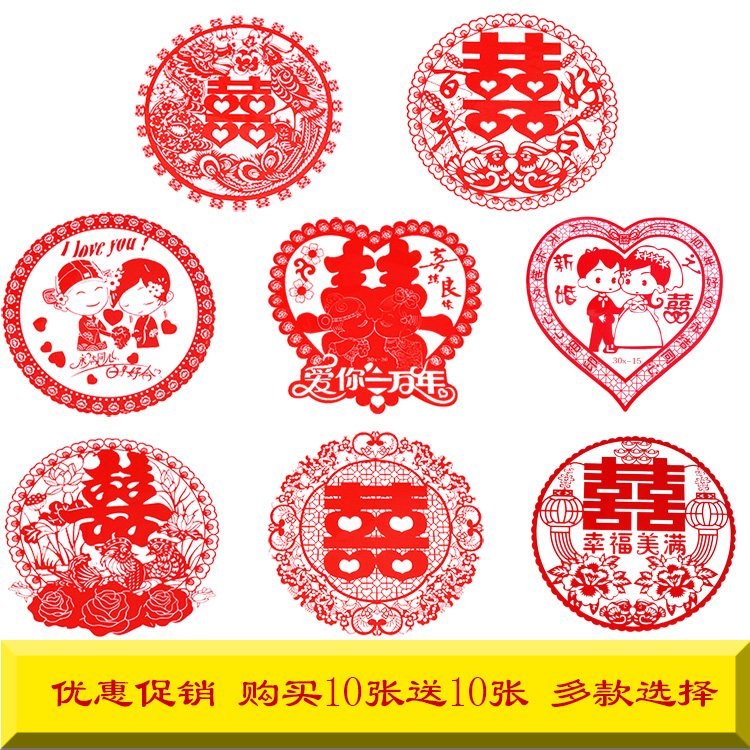 originality Hi word stickers Paper-cuts for Window Decoration Static stickers Chinese style personality Hi word Glass Sticker Marriage room Wedding celebration marry decorate wholesalein the Festive supplies/Gift , Hi word/Paper cut/Sticker category - from Buy2taobao.com to provide professional Taobao agent buy service