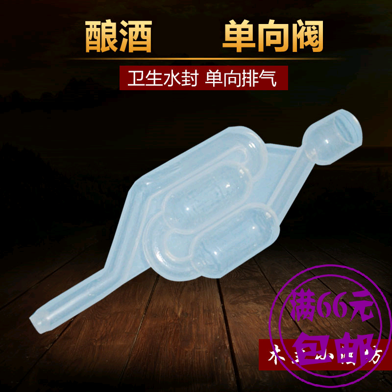 自酿葡萄酒啤酒酵素 单向阀 止回阀 发酵使用单向排气阀 水封阀在类目 餐饮具, 酒壶/酒杯/酒具, 橡木酒具中 - 来自Buy2taobao.com提供专业的淘宝代购服务