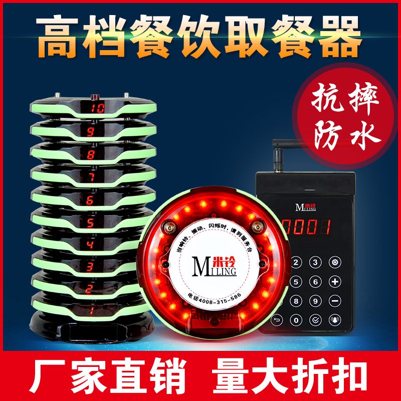 Ticket Station Restaurant wireless shock line up Meal cards Called the number machine A Call systemin the Office Equipment/Consumables/Related Services , Fax/Communications Equipment , Wireless pager category - from Buy2taobao.com to provide professional Taobao agent buy service