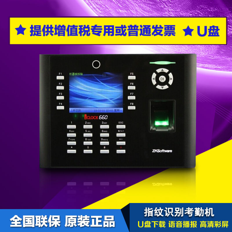 中控科技ICLOCK660指纹拍照考勤机指纹门禁机指纹机拍照功能正品|msdalam kategori peralatan pejabat/Supplies/Perkhidmatan yang berkaitan, Kawalan akses, Kawalan Akses kehadiran - dari Buy2taobao.com untuk memberikan perkhidmatan ejen Taobao profesional membeli