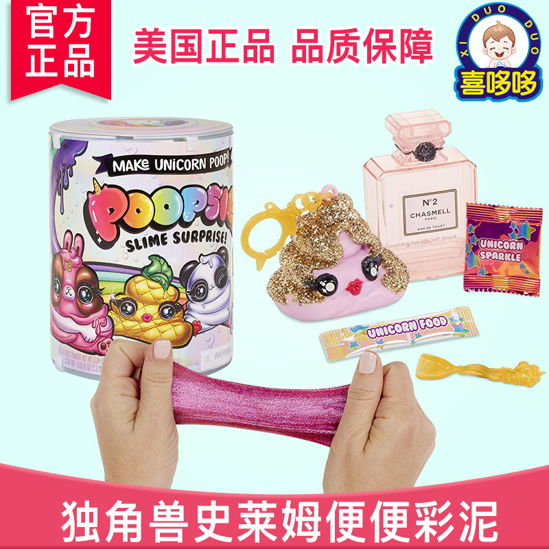 美国正版独角兽便便史莱姆粑粑摇摇乐Poopsie水晶泥盲盒女孩玩具在类目 玩具/童车/益智/积木/模型, 彩泥/粘土/软陶泥, 彩泥/橡皮泥中 - 来自Buy2taobao.com提供专业的淘宝代购服务