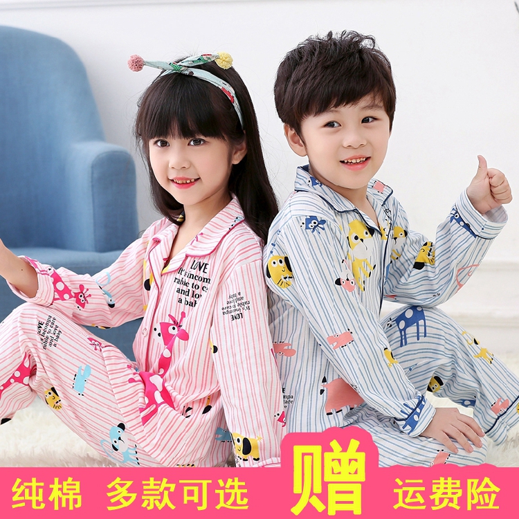 春秋儿童睡衣纯棉男女小孩宝宝空调服薄款夏全棉内衣家居服童装在类目 童装/婴儿装/亲子装, 儿童家居服, 家居服套装中 - 来自Buy2taobao.com提供专业的淘宝代购服务