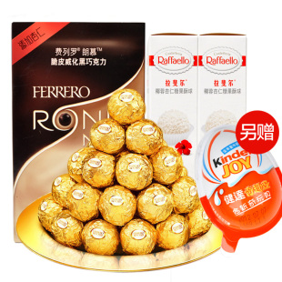  包邮 费列罗巧克力 金莎雪莎T3粒各2条黑莎T8粒 共20粒另赠奇趣蛋