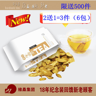  450克维桑黄金极品牛蒡茶累计销万笔交易包邮2送1