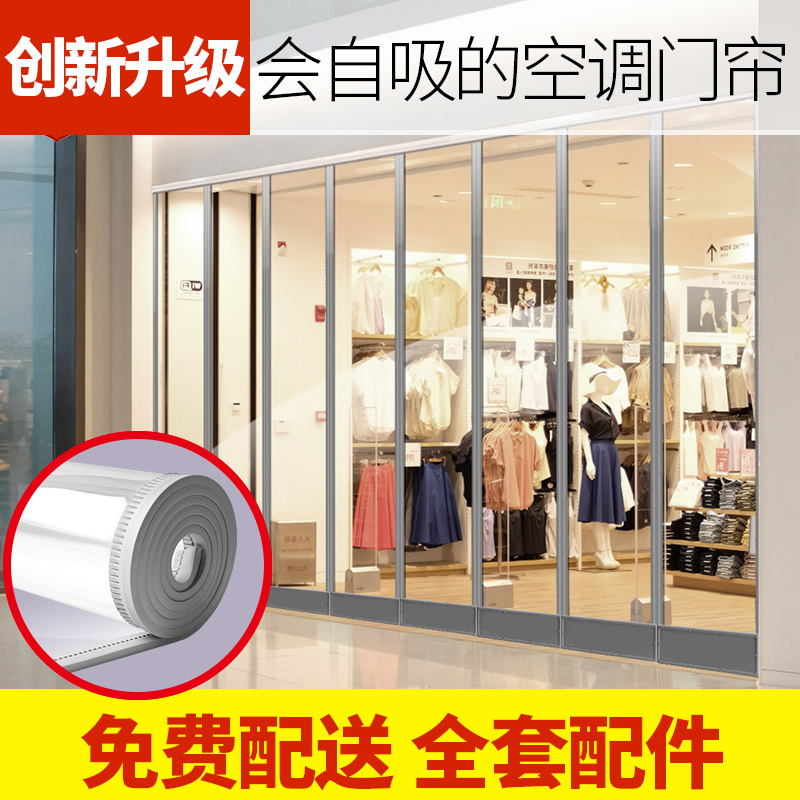 customized Market door curtain air conditioner heat insulation transparent shelter from the wind magnetic Plastic pvc magnet Self-priming household Soft curtainin the Home Fabric , Curtains and curtain accessories , Curtain category - from Buy2taobao.com to provide professional Taobao agent buy service