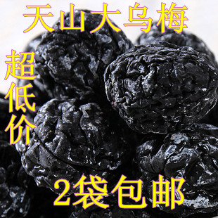  新疆特产 特级天山乌梅500g 大乌梅干个大肉厚酸甜可口