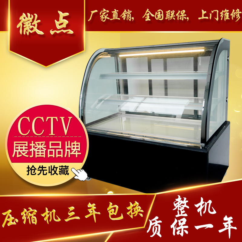 commercial Mousse Cake Low cabinet commercial fruit Drinks Freezer Arc Open the door Cake cabinet Dessert Exhibitionin the Business/Office Furniture , Dining/Baking furniture , Refrigerated display cabinets category - from Buy2taobao.com to provide professional Taobao agent buy service