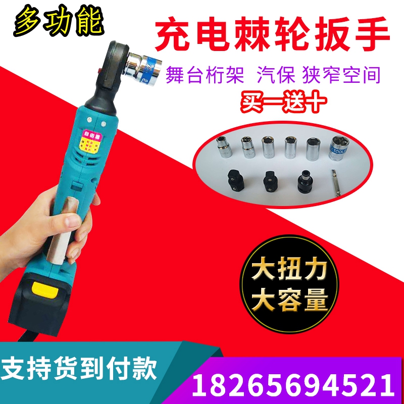 桁架電動扳手桁架專用電動扳手角向扳手直角電動扳手棘輪電動扳手在類目 五金/工具, 電動工具, 電動扳手, 角向扳手中 - 來自Buy2taobao.com提供專業的淘寶代購服務