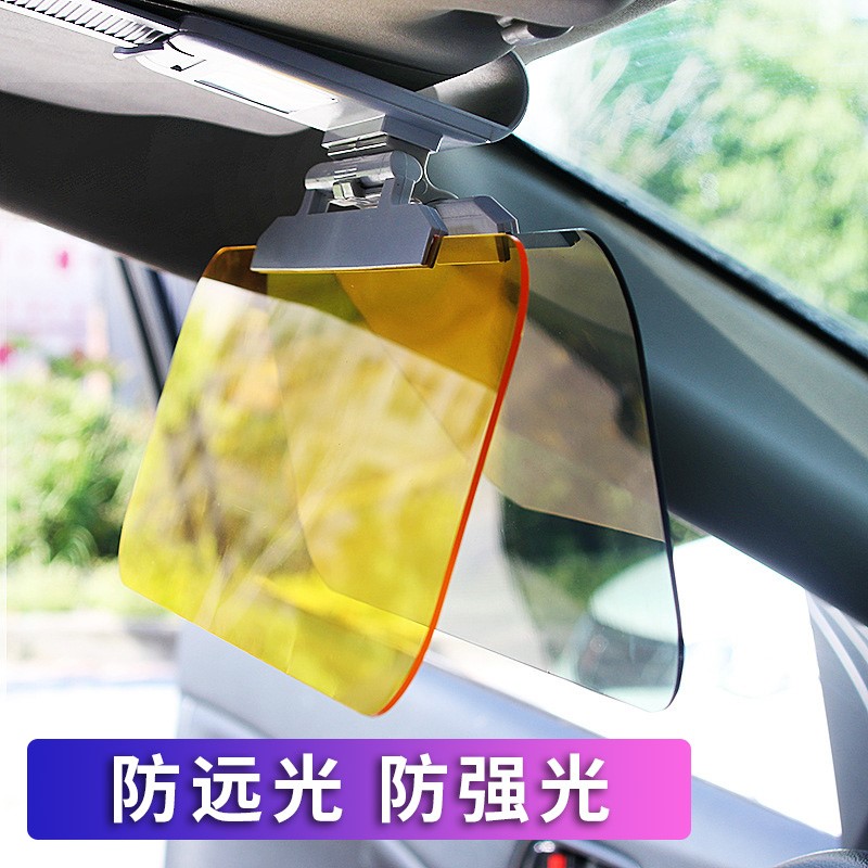 防眩目远光灯神器克星强光汽车防炫夜视遮阳板日夜两用太阳护目镜|ruв категории автомобиль/товаров/аксессуары/переоснащение, автомобильных принадлежностей/аксессуары, за рулем личной принадлежности, Водитель очки - от Buy2taobao.com для оказания профессиональной услуги покупки агента Taobao