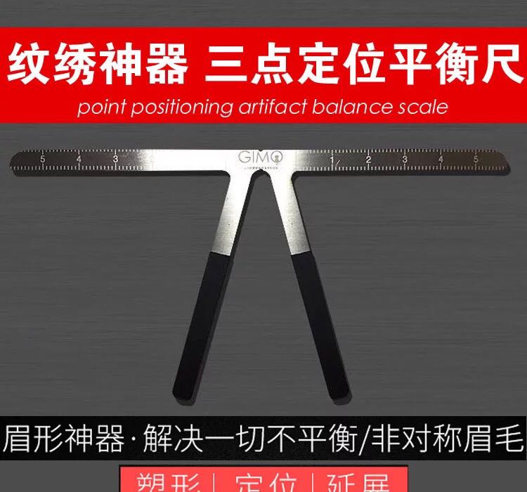 半永久纹绣平衡定位尺 新手眉型设计神器在类目 五金/工具, 刃具, 钻头, 扩孔钻中 - 来自Buy2taobao.com提供专业的淘宝代购服务