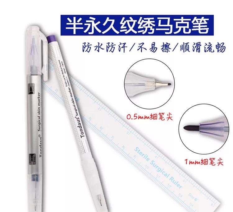 半永久纹绣定位神器马克笔 魔力擦 粉墨眉免麻羽绒眉揉焦雾眉在类目 家庭/个人清洁工具, 个人洗护清洁用具, 梳子/便携用镜, 梳子/化妆梳/按摩梳中 - 来自Buy2taobao.com提供专业的淘宝代购服务