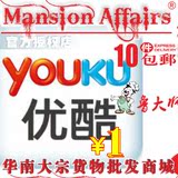 淘宝聚划算购物优酷优酷网高级会员免费看电影