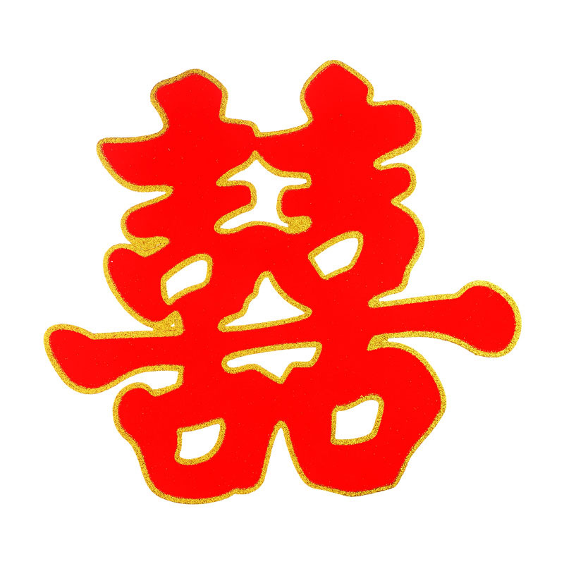大门囍字婚房布置结婚用品喜字贴新房装饰创意婚庆用品大号门喜字在类目 节庆用品/礼品, 喜字/剪纸/贴纸中 - 来自Buy2taobao.com提供专业的淘宝代购服务