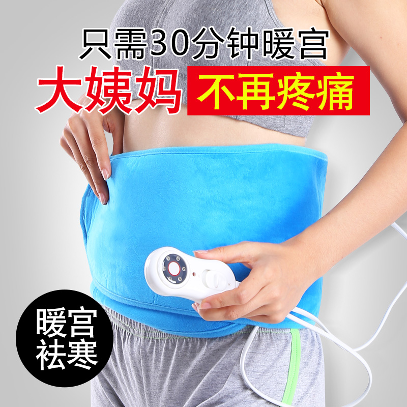 护腰加热暖腰带护腰防寒保暖暖宫月经生理期腰痛大姨妈肚子疼神器在类目 个人护理/保健/按摩器材, 家用保健器材, 保健护具(护腰/膝/腿)中 - 来自Buy2taobao.com提供专业的淘宝代购服务
