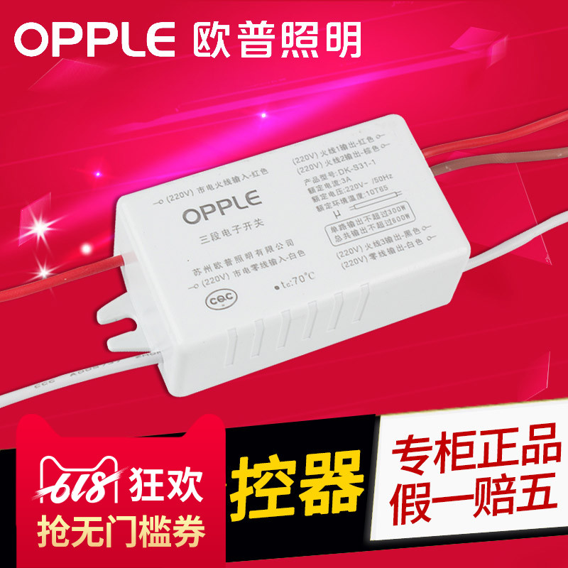 Op lighting Sub-controller LED Light Switch a living room Ceiling lamp Sectionalizer Shunt Three sections Savingin the Decoration main material , Lamps , Lighting Accessories category - from Buy2taobao.com to provide professional Taobao agent buy service
