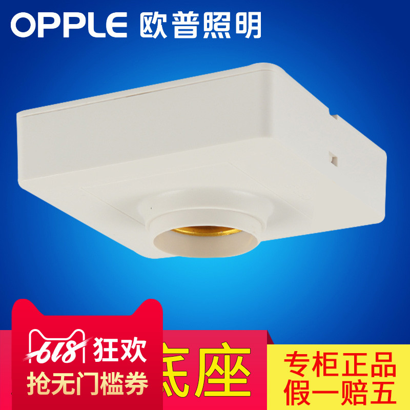 欧普照明 灯泡底座E27螺口灯头明装吸顶led节能灯泡罗口灯座|ruв категории награду материалов, огни освещения, арматура светильника - от Buy2taobao.com для оказания профессиональной услуги покупки агента Taobao