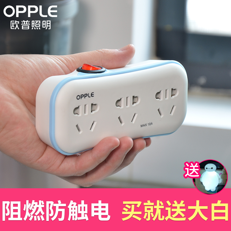 欧普插座转换器 一转二三多功能扩展家用无线增加电源转换插头在类目 电子/电工, 接线板/插头, 转换插头中 - 来自Buy2taobao.com提供专业的淘宝代购服务