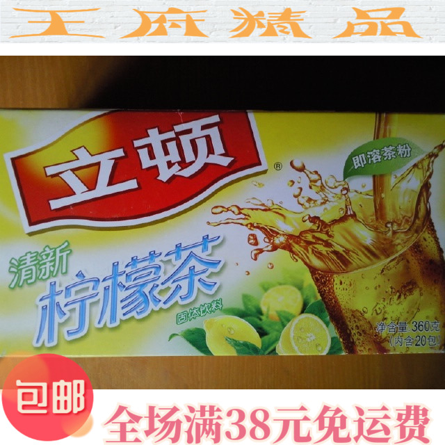 【王府】立顿柠檬茶清新怡神冰奶茶即溶冰红茶粉18g*20包在类目 咖啡/麦片/冲饮, 藕粉/麦片/冲饮品, 奶茶, 袋装奶茶中 - 来自Buy2taobao.com提供专业的淘宝代购服务