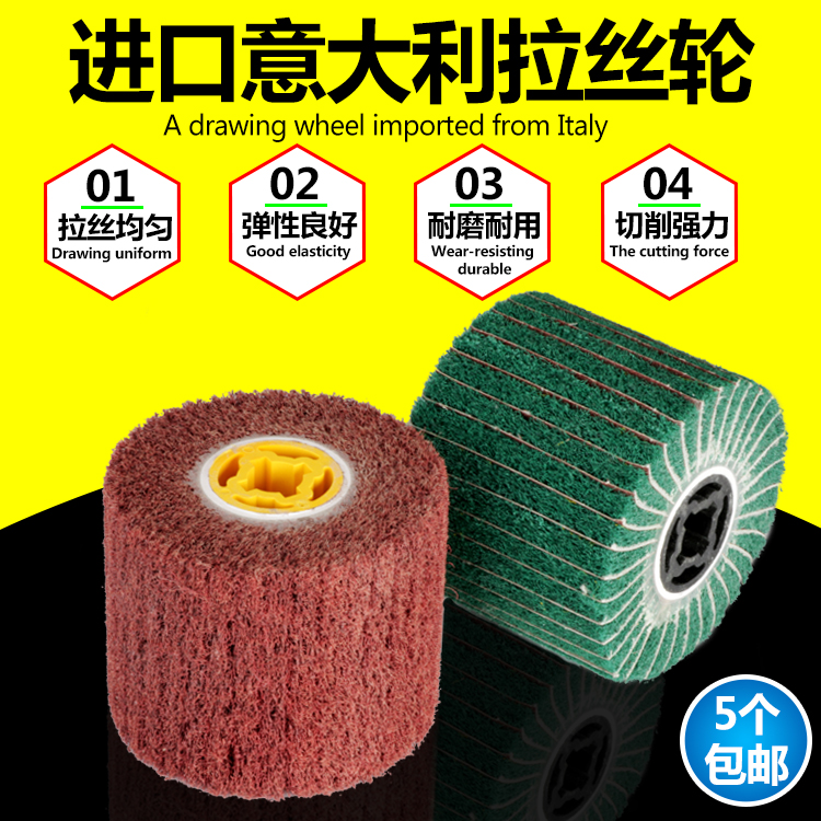 进口拉丝轮不锈钢专用镜面抛光工业级尼龙百洁布纤维轮金属拉丝机在类目 五金/工具, 机械五金, 其他机械五金(新)中 - 来自Buy2taobao.com提供专业的淘宝代购服务