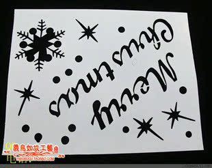  厂家直销 圣诞节装饰批发 圣诞喷雪模板 5片装