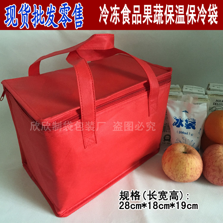 Recommended Spot medium , please Take-out food Delivery package Cooler bag Zipper section aluminum foil Non-woven fabric Warm Bag gulesin the Storage consolidation , Home Storage appliances , Pouch , Insulation package category - from Buy2taobao.com to provide professional Taobao agent buy service