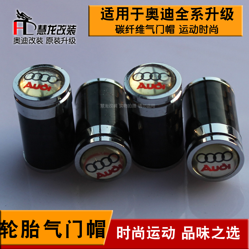 适用于A1345合金帽 A6LA6allroadA78Q35碳纤维帽奥迪运动S金属帽|msdalam kategori kereta/artikel/Fitting/Refit, aksesori luar automotif/pemasangan hiasan/melindungi, pemasangan/hiasan, set teras injap - dari Buy2taobao.com untuk memberikan perkhidmatan ejen Taobao profesional membeli