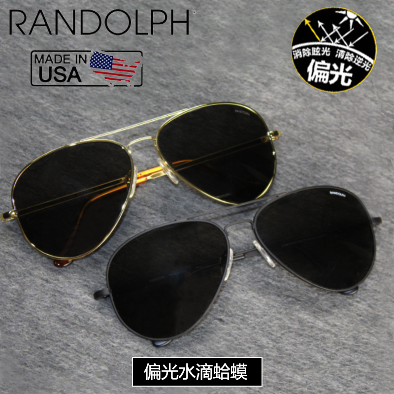 美国蓝道夫Randolph兰道夫太阳镜男女哈蟆款玻璃偏光眼镜开车专用在类目 ZIPPO/瑞士军刀/眼镜, 太阳眼镜中 - 来自Buy2taobao.com提供专业的淘宝代购服务