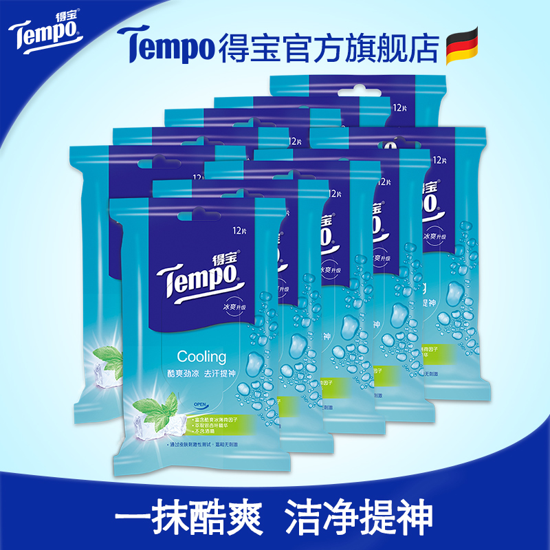 會員日專屬Tempo得寶冰爽濕巾手口清潔衛生濕巾成人濕巾12片10包在類目 洗護清潔劑/衛生巾/紙/香薰, 紙品/溼巾, 溼巾中 - 來自Buy2taobao.com提供專業的淘寶代購服務