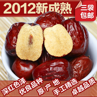 红枣/新疆玉枣/和田枣三星级精品枣/新疆特产零食/绿色免洗250g