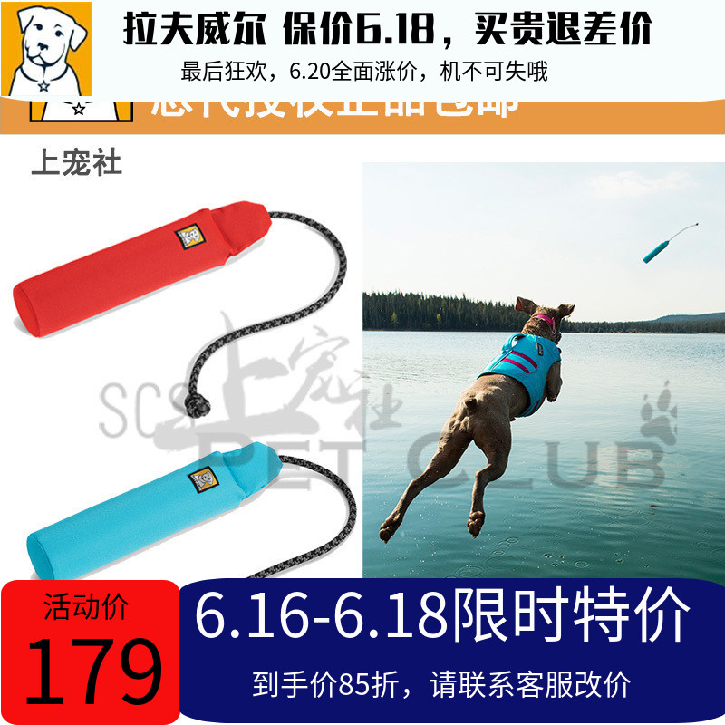 American imports Ralph Will RUFFWEAR throw interaction Tour train Dogs Toys Floatablein the Pet/Pet food and supplies , Cat/Dog Toys , Rubber Ball/Ball Toys category - from Buy2taobao.com to provide professional Taobao agent buy service