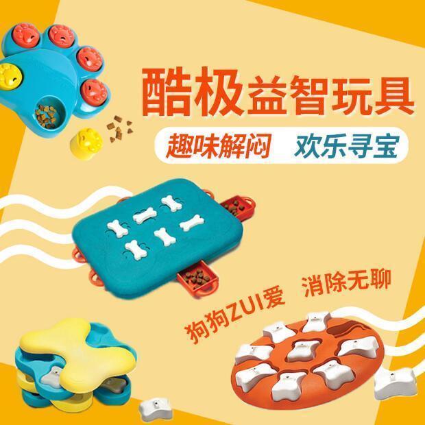美国酷极宠物益智漏食球狗狗玩具玩具开发智力消磨时间|ruв категории животное/Животное питание и принадлежностей, кошка/собака игрушка, питание мяч утечки - от Buy2taobao.com для оказания профессиональной услуги покупки агента Taobao