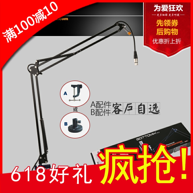 Gottomix TS-2 new pattern desktop microphone cantilever Bracket High-quality/High load-bearing Gimbalsin the Audio appliances , Video Appliance Parts , Microphone/Microphone Accessories , Stand category - from Buy2taobao.com to provide professional Taobao agent buy service