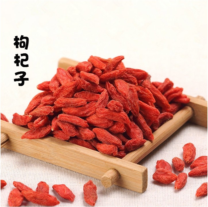 甯夏枸杞子中甯苟杞子茶拘杞正宗構枸構杞紅苟1件50g中藥材店鋪在類目 傳統滋補營養品, 枸杞及其製品, 枸杞中 - 來自Buy2taobao.com提供專業的淘寶代購服務