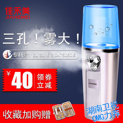 Jiahe Three Replenish water Nanometer Sprayer Steaming the face Beauty Equipment Face humidifier Portable Cold jet machinein the Personal Care/Health/Massage equipment , Clean Beauty Tools , Beauty sprayer/Steaming the face category - from Buy2taobao.com to provide professional Taobao agent buy service