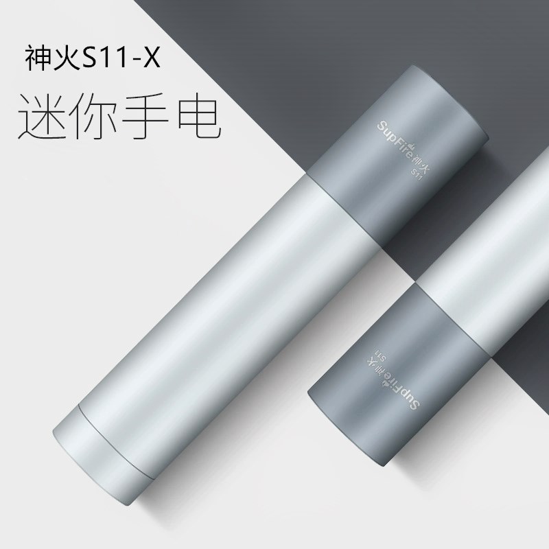 神火手電官方旗艦S11強光手電筒可充電遠射超亮小迷妳家用應急燈在類目 戶外/登山/野營/旅行用品, 戶外照明, 手電筒中 - 來自Buy2taobao.com提供專業的淘寶代購服務