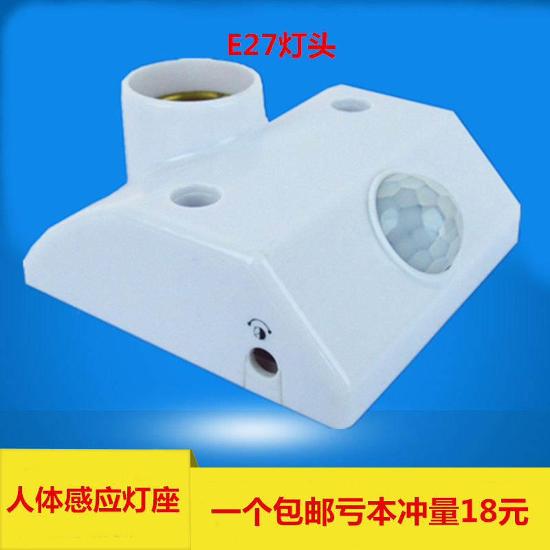 PIR sensor switch Lampholder Base Corridor delayed Photoreceptor Adjustable 220V 86 type E27 Lampholderin the Electronic/Electrician , Switch , Sensor Switch category - from Buy2taobao.com to provide professional Taobao agent buy service