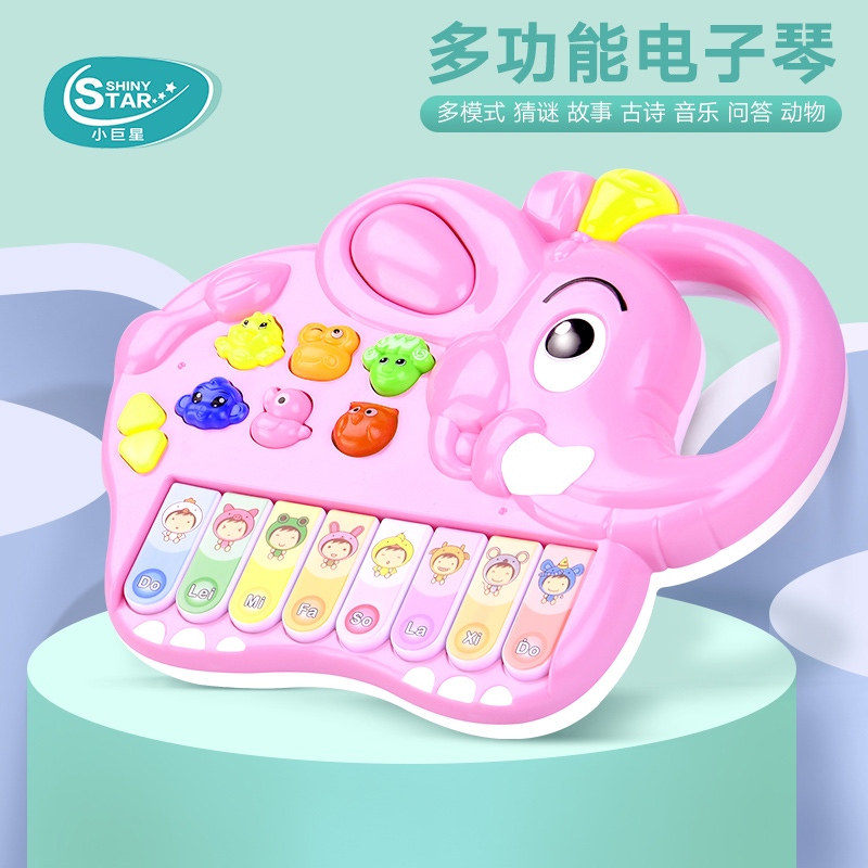 Giant star Joy Cartoon flower baby Piano music Early education guitar Puzzle Baby children Toys 3-6 yearin the Toy/Childs/Puzzle/Building block/Model , Musical toy/Children's Musical Instruments , Keyboard toys/Flower children category - from Buy2taobao.com to provide professional Taobao agent buy service