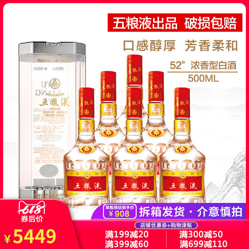 预售博酒汇宜宾五粮液普通装普五52度500ml*6整箱装浓香型白酒|ruв категории вино, самодельных спиртных напитков - от Buy2taobao.com для оказания профессиональной услуги покупки агента Taobao