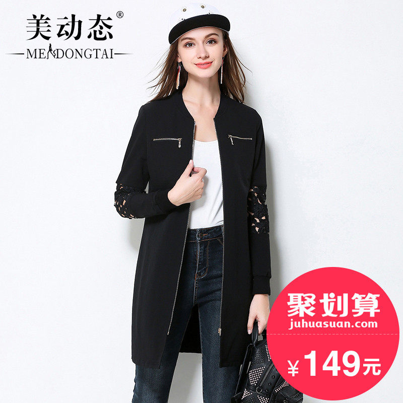 美动态胖mm春季遮肚外套2018新款大码女装200斤胖妹妹中长款风衣