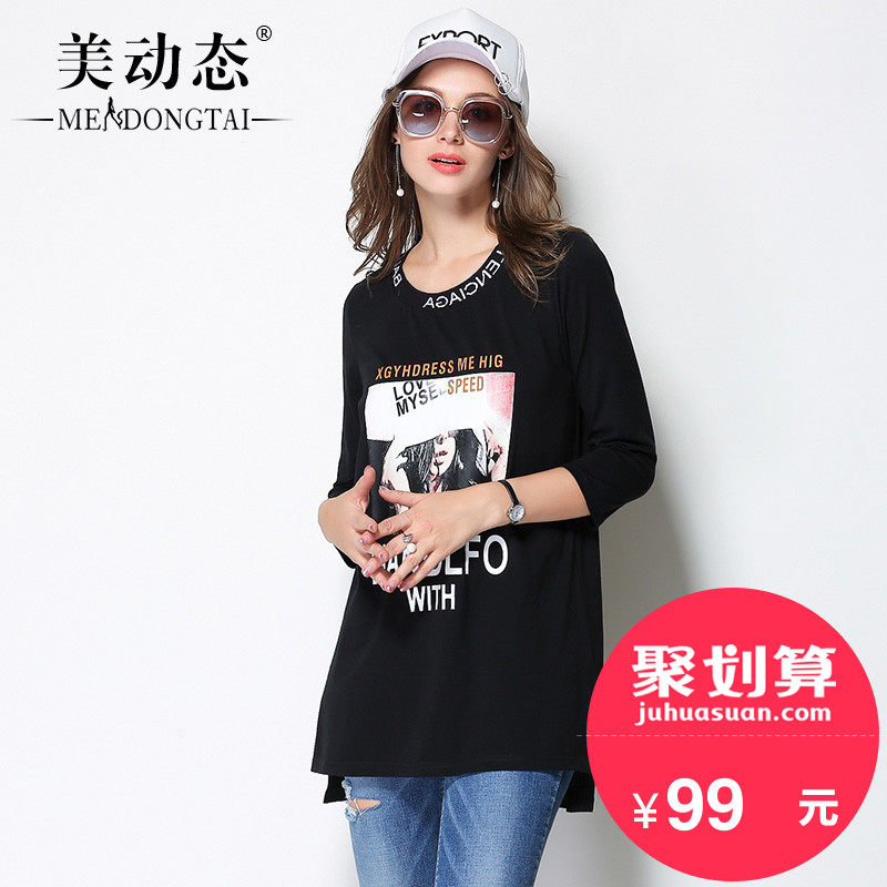 美动态大码女装2018新款胖妹妹春装显瘦T恤微胖mm遮肚上衣中长款