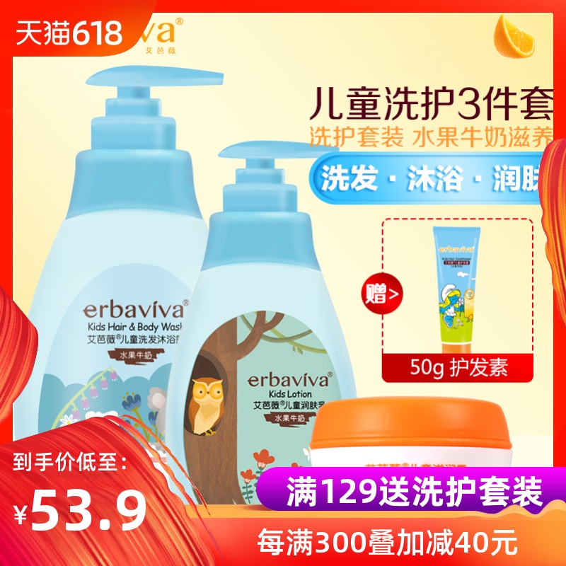艾芭薇儿童洗护套装宝宝洗浴护肤品洗发水沐浴露二合一润肤旅行装|msdalam kategori lampin/Xihu/makan/push pelarik, Mandi produk penjagaan kulit bayi, Mandi Hadiah penjagaan kulit - dari Buy2taobao.com untuk memberikan perkhidmatan ejen Taobao profesional membeli